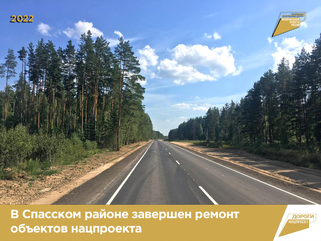 Закрытие дорог в рязанской области