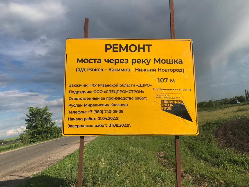 Информационный щит объекта. Информационный щит на пляже. Информационный щит на пляже Московская область.